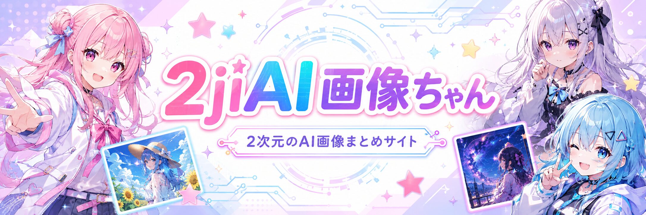 お気に入り2次AI画像ちゃん